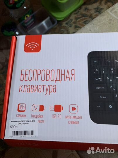 Беспроводная клавиатура новая абсолютно