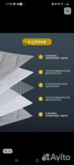 Утяжеленное одеяло 6 кг