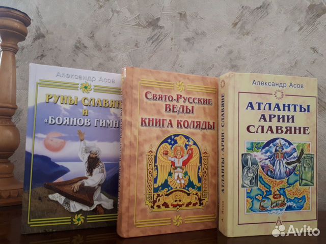 Асов книги