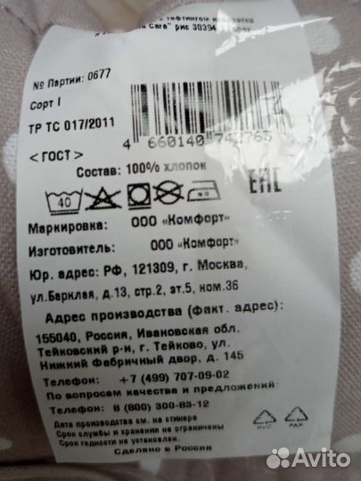 Подушка на стул 45*45 см