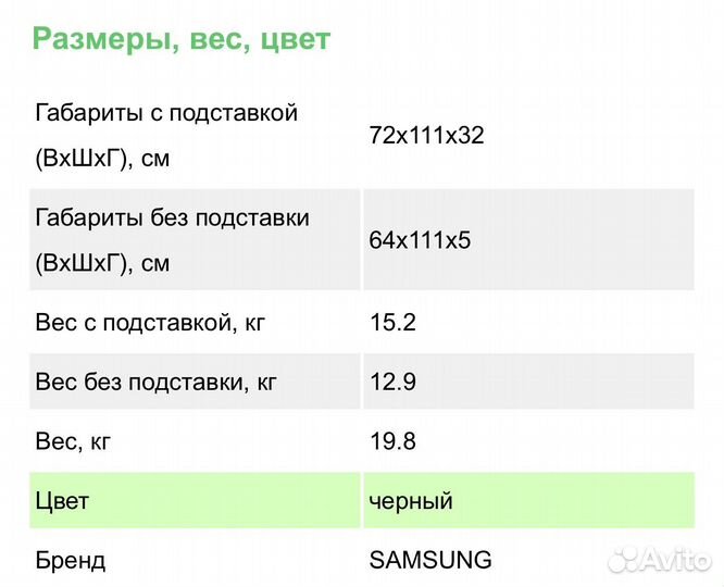 Телевизор samsung 55