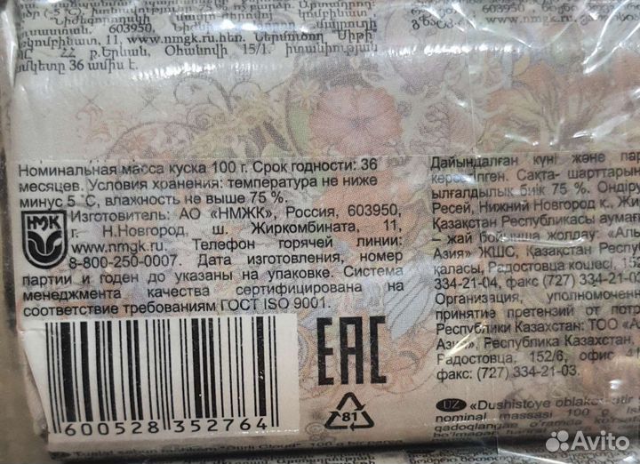 Мыло туалетное