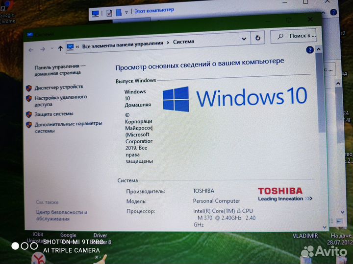 Ноутбук toshiba