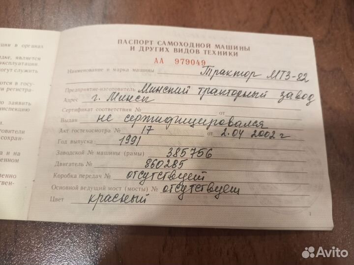 Птс на мтз 82