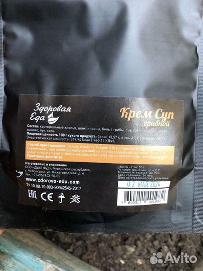 Сублимированная еда,сублиматы,еда в поход