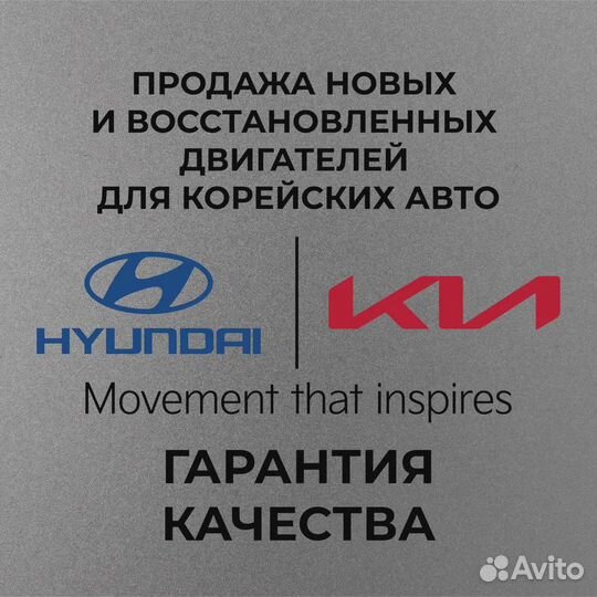 Восстановленный двигатель Kia/Hyundai G4NA/G4KD