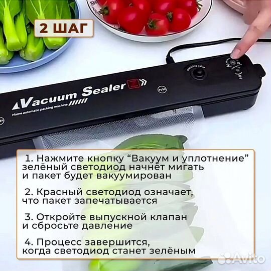 Вакуумный упаковщик