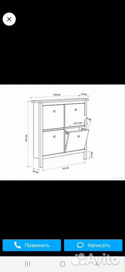 Обувница IKEA хемнэс
