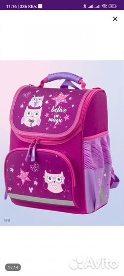 Школьный Рюкзак