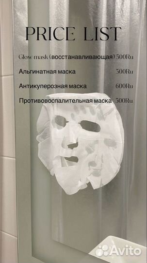 Услуги косметолога
