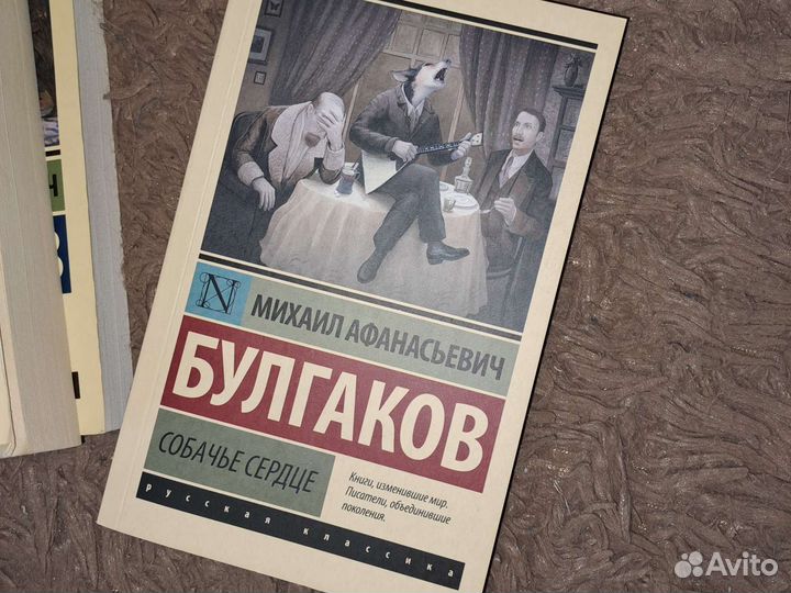 Преступление и наказание/Собачье сердце/Горе от ум