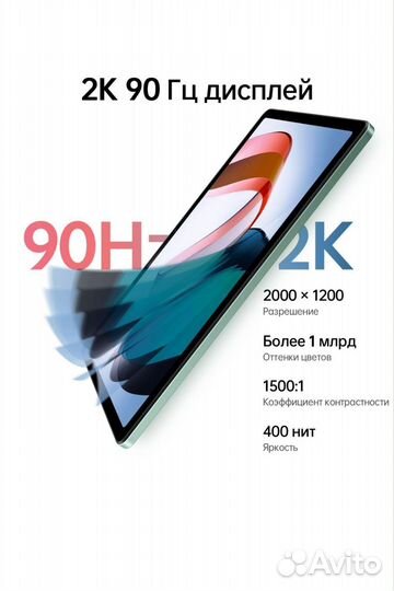 Планшет Xiaomi Redmi Pad