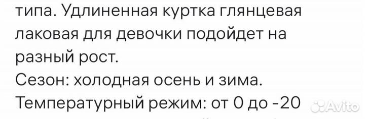 Пуховик детский