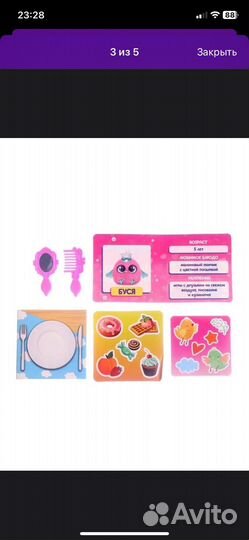 Игрушка Птенчик