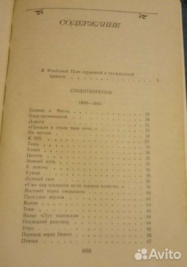 Книга. Полонский. Я. П. Лирика и проза