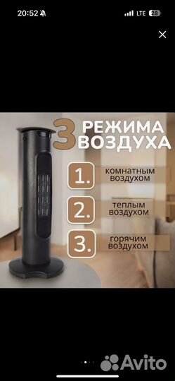 Обогреватель