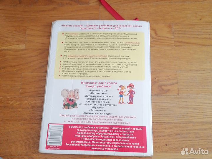 Планета знаний 2 класс математика 1 часть