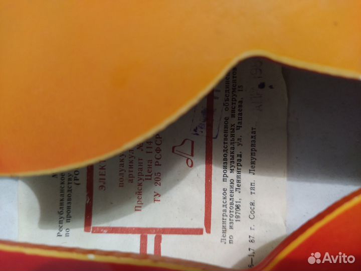 Электро гитара