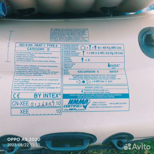 Надувная лодка пвх бу