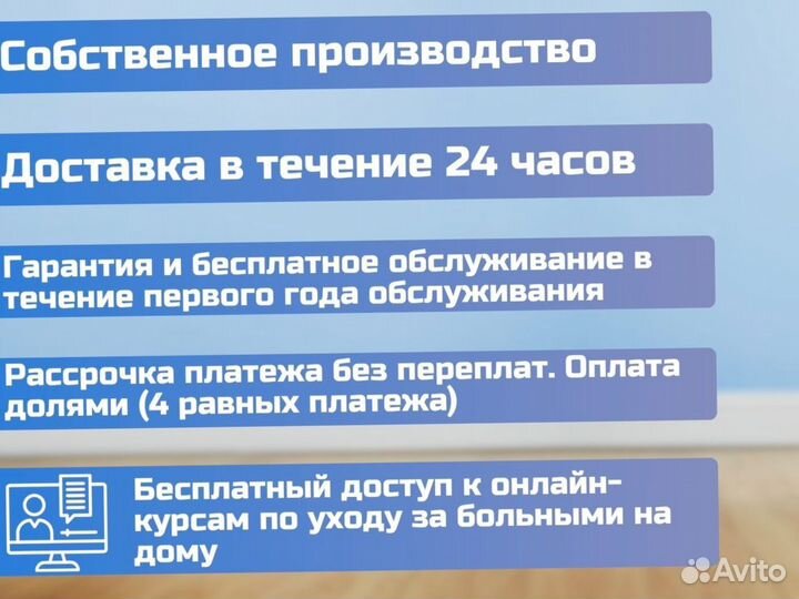 Кровать функциональная для ухода за больными
