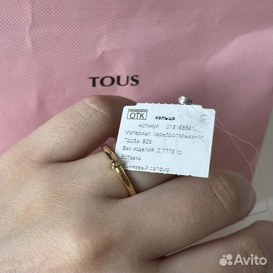 Украшения Tous
