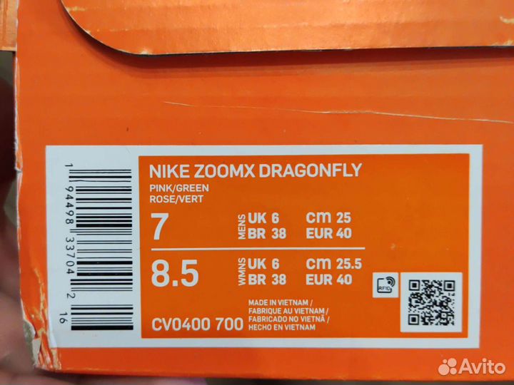 Шиповки легкоатлетические Nike Zoomx Dragonfly