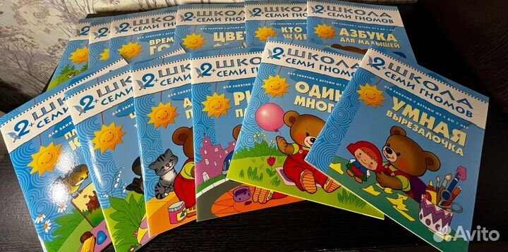 Набор детских книг Школа семи гномов 0+ 1+ 2+