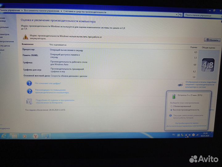 Мощный Ноутбук asus x401a