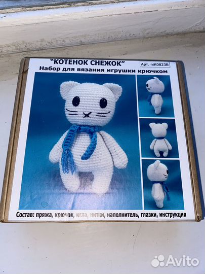 Набор вязанае крючком