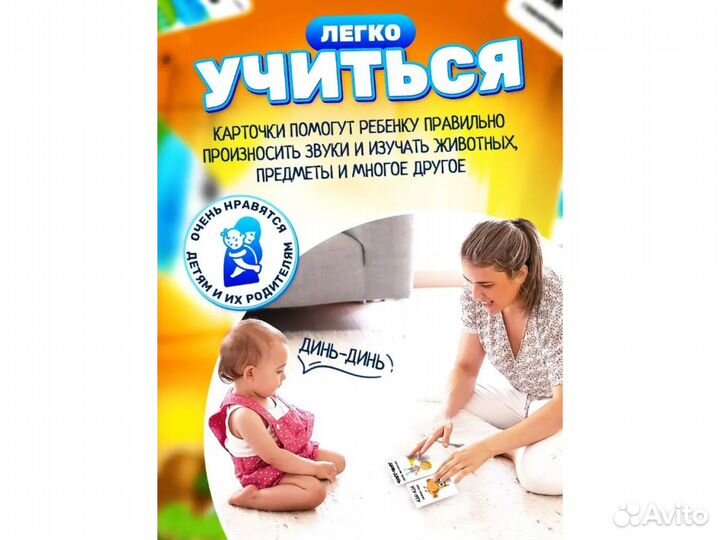 Развивающие карточки для детей