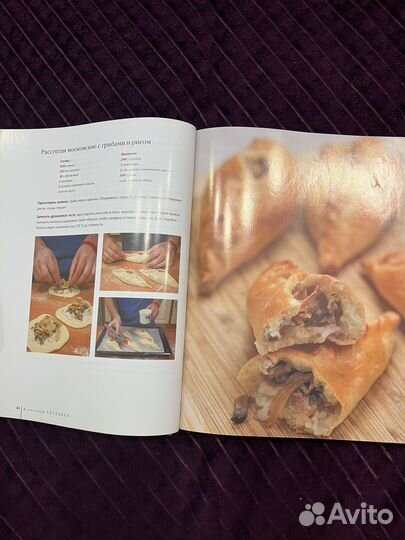 Библия кондитера от фирмы Tupperware