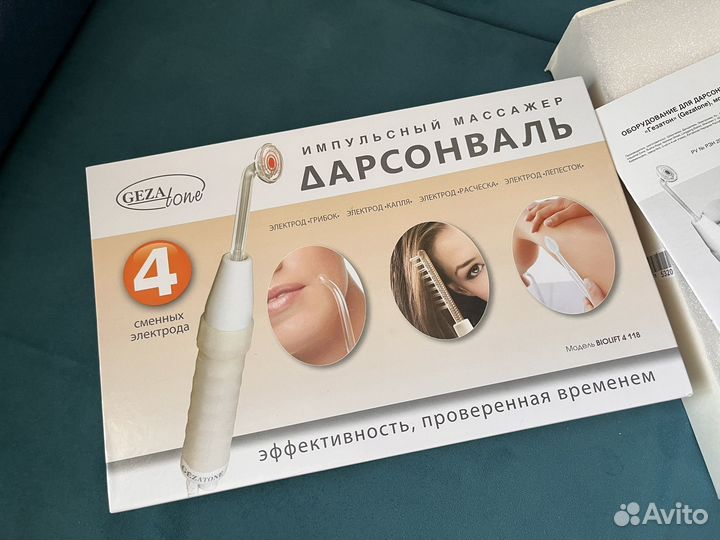 Импульсный массажер дарсонваль