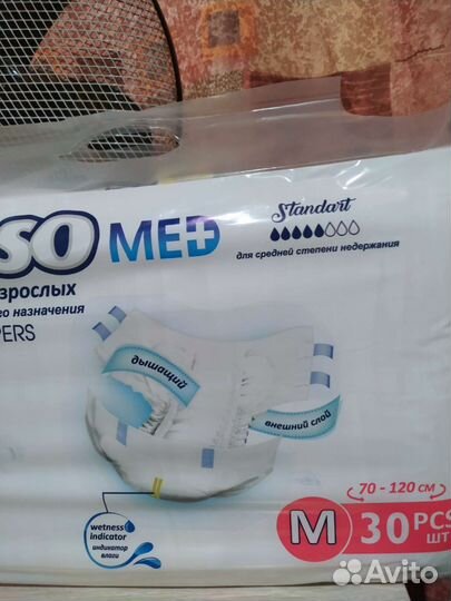 Подгузники для взрослых М 30 шт