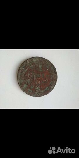 5 копеек 1802 года