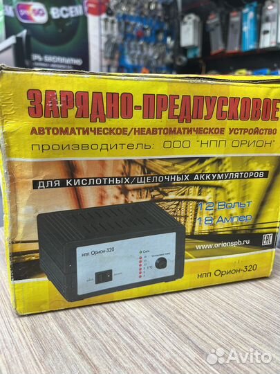 Зарядно-предпусковое устройство