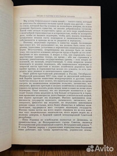 Ленин. Избранные произведения в четырех томах. Том