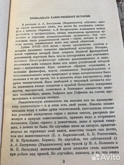 Русская романтическая новелла. Серия К и С