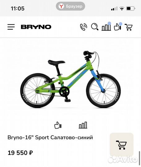 Детский велосипед Bryno 16
