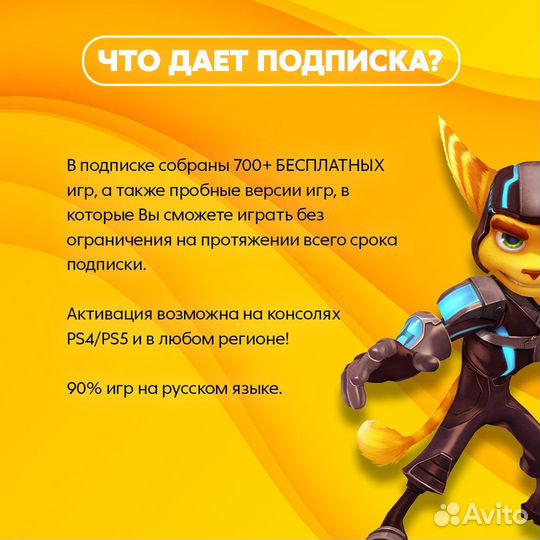 Игры Ps4 Ps5 / Подписка Ps Plus Extra / Deluxe