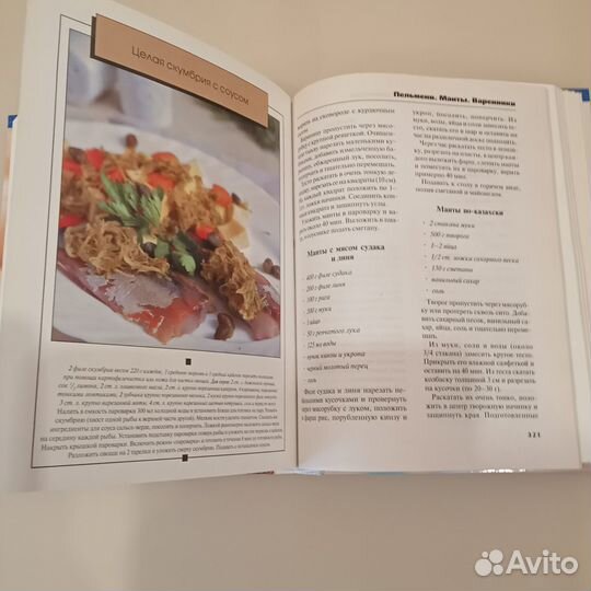 Кулинарная энциклопедия Блюда на пару Фоторецепты