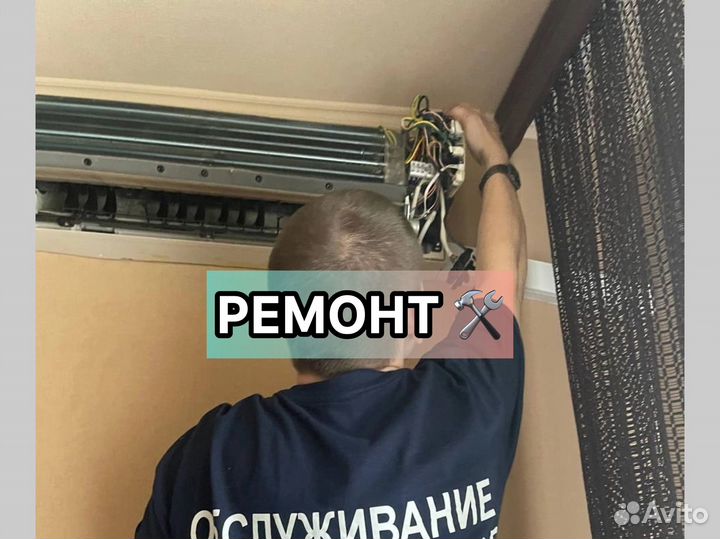 Чистка кондиционеров ремонт заправка сплит систем