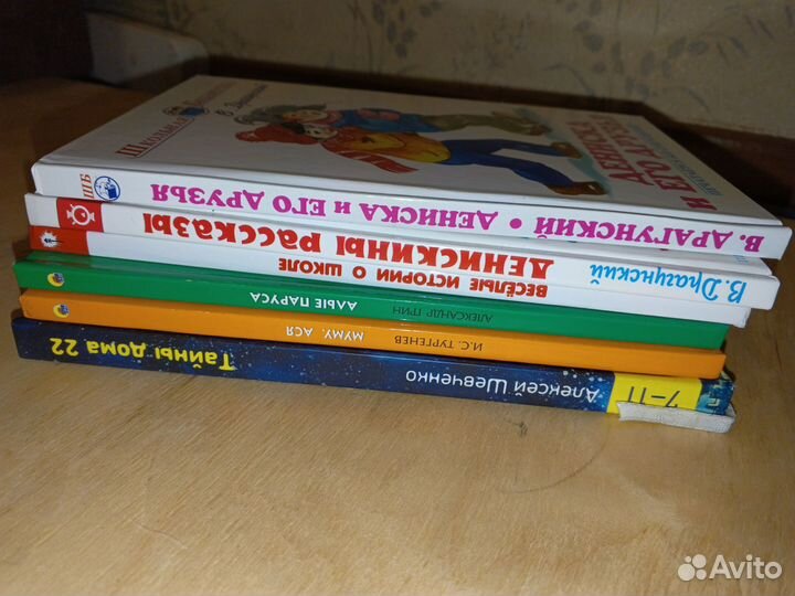 Книги детские книги