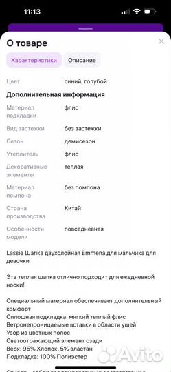Шапка бини детская lassie
