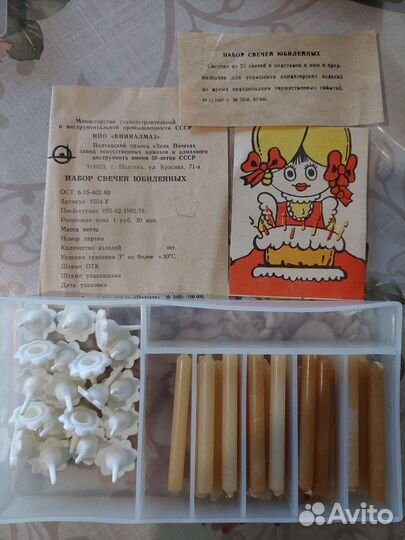 Набор свечей доя торта