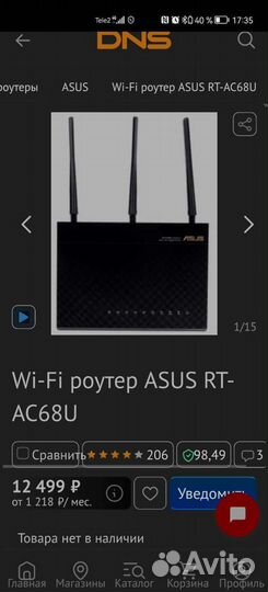 Роутер Asus rt ac68u