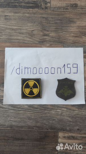 Патчи нашивки