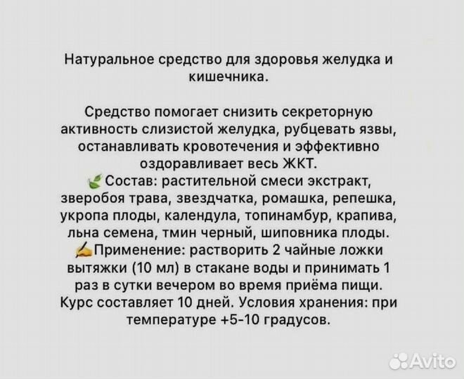 Масло для поддержания нормальной работы желудка