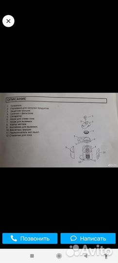 Соковыжималка Scarlett