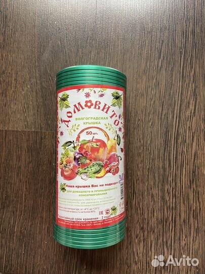 Волгоградская крышка Домовито