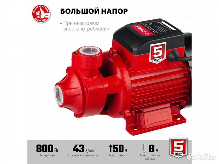 Поверхностный насос Зубр нс-М1-800-Ч